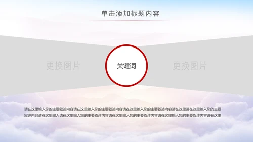 红色大气人民检察院纪委监察反腐倡廉PPT模板
