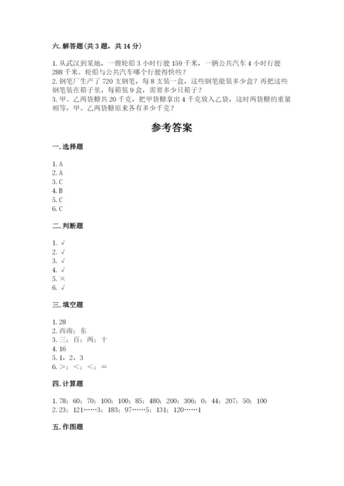 小学数学三年级下册期中测试卷精品（网校专用）.docx