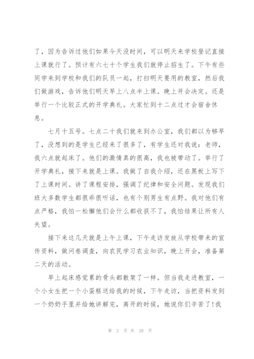 幼儿园志愿者活动心得10篇.docx