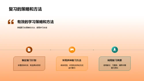 教学策略：优化五年级学习成效