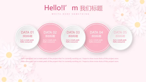 粉色精美预期保健知识培训动态PPT