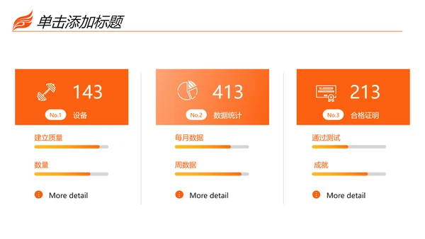 时尚健身运动锻炼减重瘦身俱乐部宣传PPT