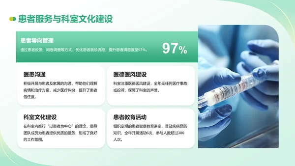 绿色商务风医生晋升述职报告PPT模板