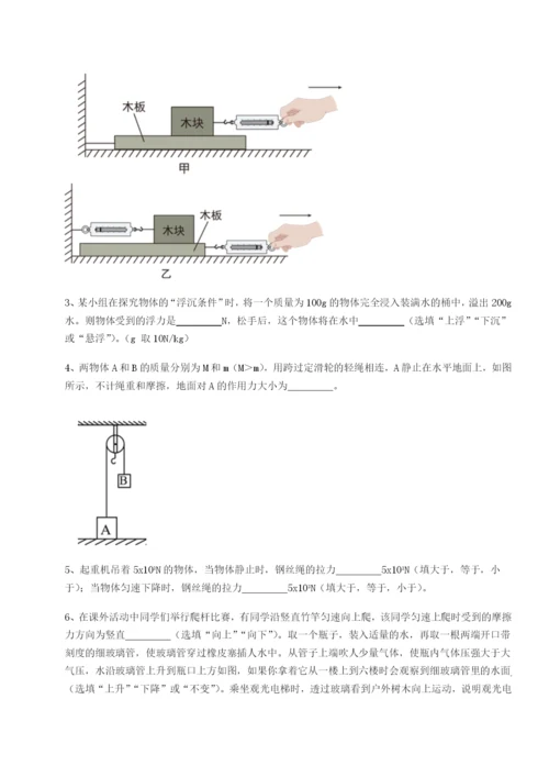 广东深圳市高级中学物理八年级下册期末考试同步训练试题（含答案及解析）.docx