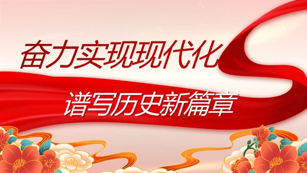 建党100周年大会七一讲话ppt党课
