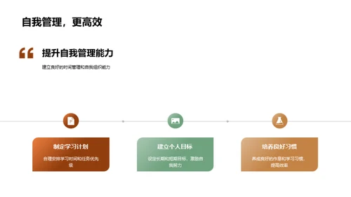 高一新征程