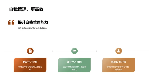 高一新征程