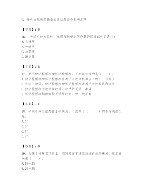 2024年一级造价师之建设工程技术与计量（水利）题库附参考答案【精练】.docx