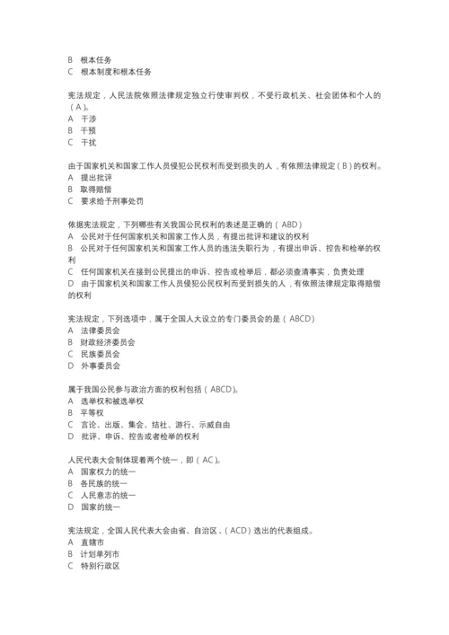 2023年江西省普法考试题库.docx