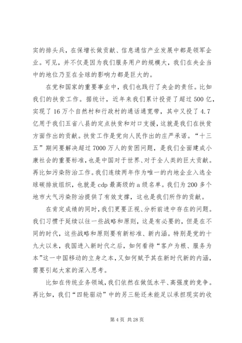 坚持政治站位提升三种能力交流心得体会.docx