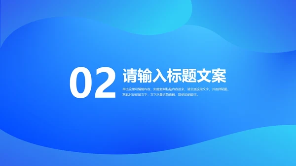 蓝色渐变几何风疫情防控总结PPT模板
