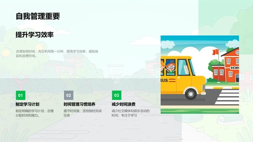 大学实习心得分享PPT模板