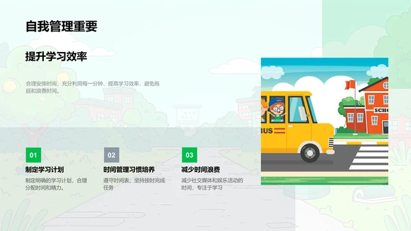 大学实习心得分享PPT模板