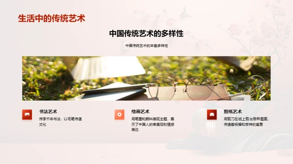 走进中华文化