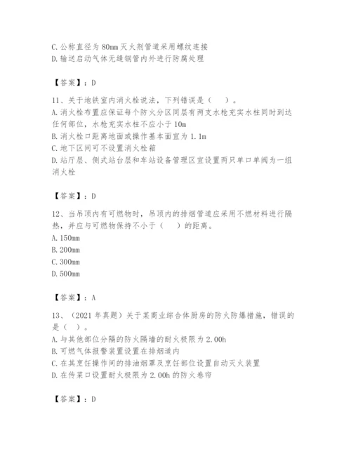 注册消防工程师之消防安全技术实务题库精品【精选题】.docx
