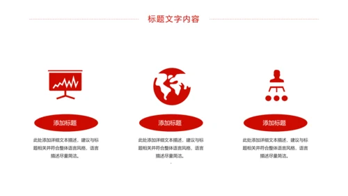 党政大气中国少先队员工作总结汇报PPT模板