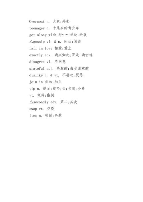 高一英语必修一单词表(完整).docx