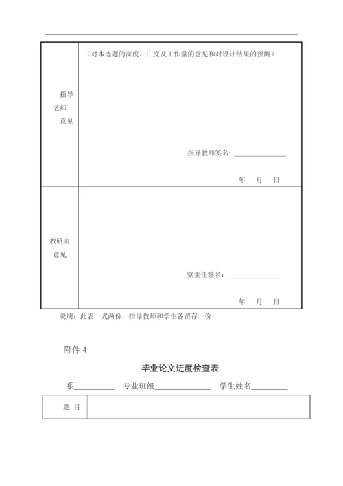 铁道交通运营管理毕业论文.docx