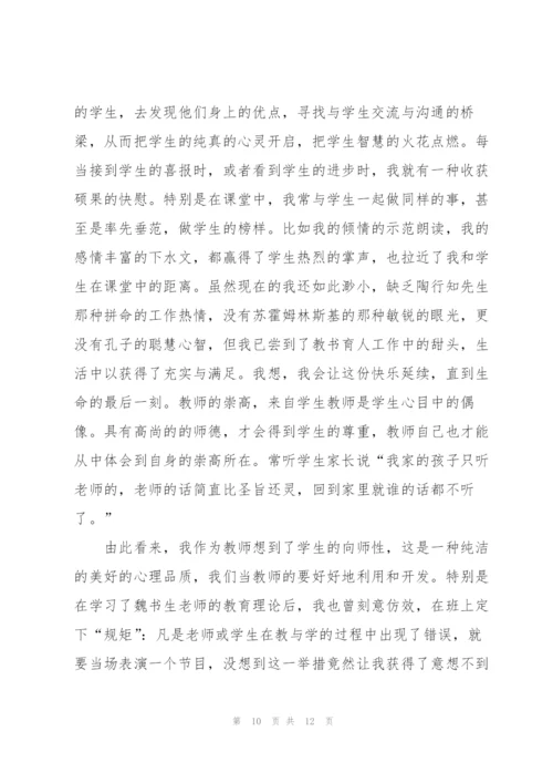 小学编程教师读书心得5篇.docx