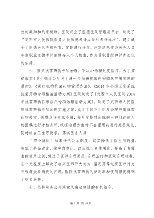 人民检察院反腐倡廉建设工作年终总结.docx