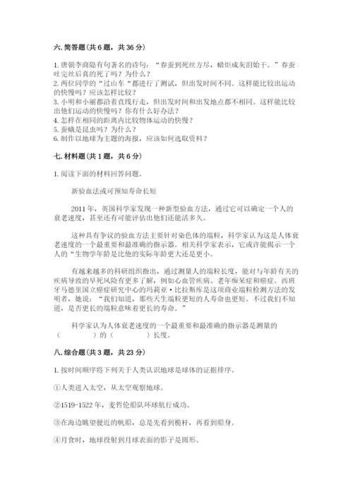教科版科学三年级下册 期末测试卷附完整答案（网校专用）.docx