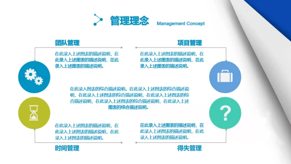 打开书页翻页风格个人简历通用PPT模板