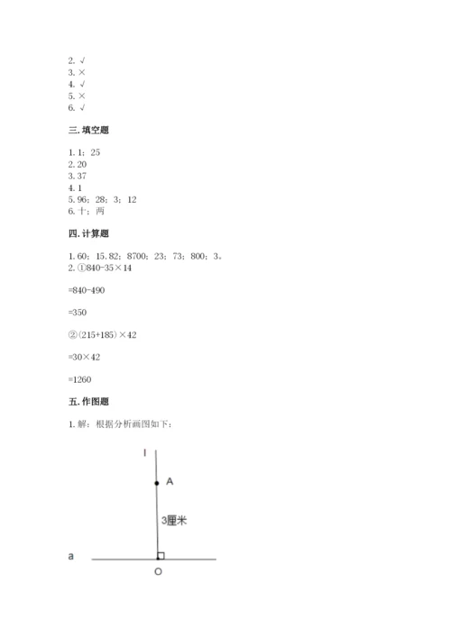苏教版小学四年级上册数学期末卷附参考答案【能力提升】.docx