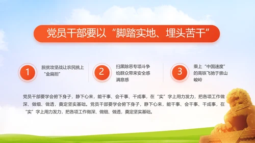 升国旗唱国歌少先队员童心向党PPT动态模板