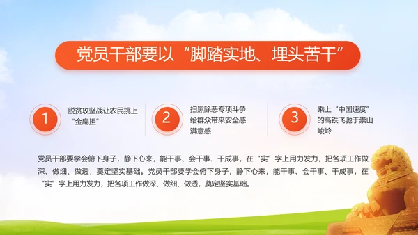 升国旗唱国歌少先队员童心向党PPT动态模板