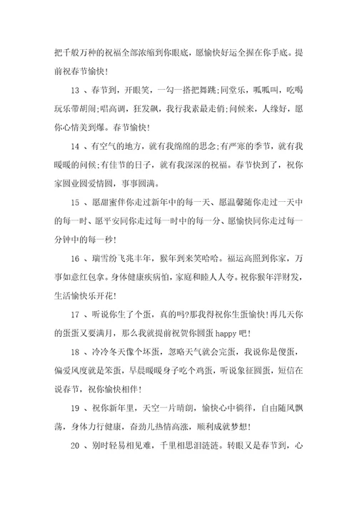 给老师拜年的话他人生日的祝福语