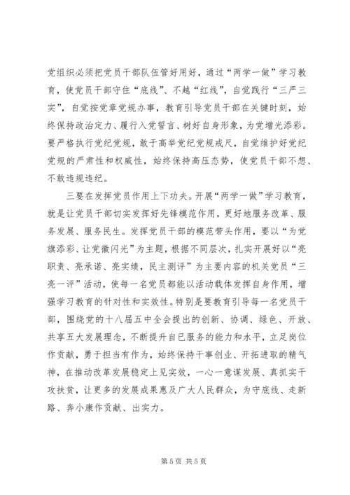 学习刘善平先进事迹心得体会：用行动践行“两学一做” (3).docx