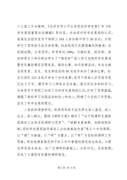 煤矿党支部工作总结与明年工作计划 (2).docx