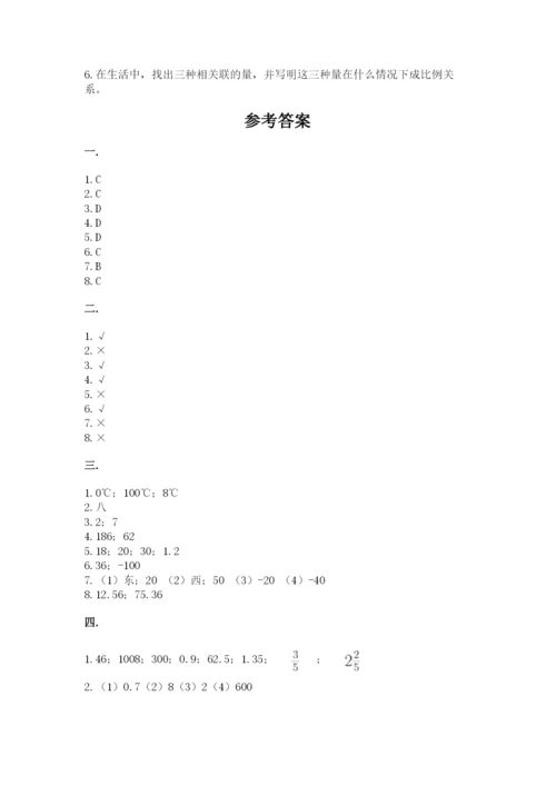 人教版六年级数学下学期期末测试题（基础题）.docx