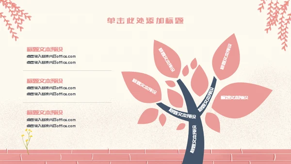 爱在七夕恋爱520情人节爱情通用PPT模板