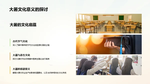 大暑科学防护