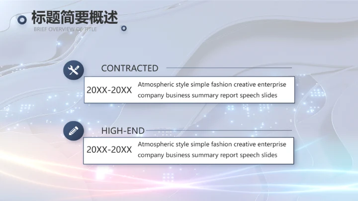 蓝色科技笔记本电脑数码动态ppt