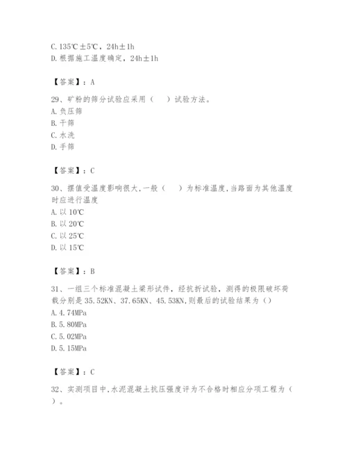 2024年试验检测师之道路工程题库含完整答案（各地真题）.docx