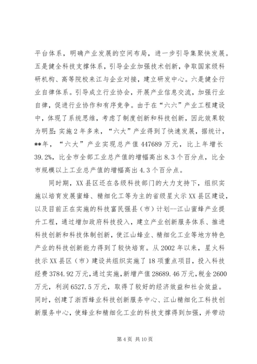 地方特色调研报告.docx