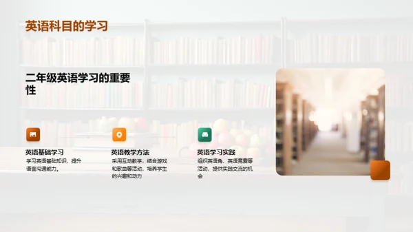 二年级全面发展指南