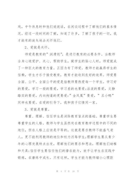 教师述职2021年个人报告.docx