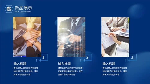 蓝色科技风智慧变革引领未来触碰未来智慧科技产品发布