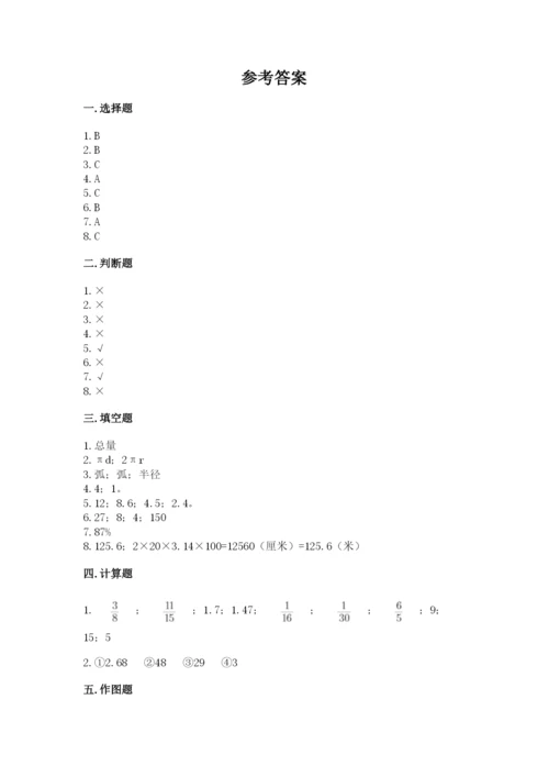小学六年级上册数学期末测试卷（含答案）word版.docx