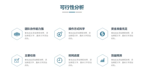 现代城市商业设计通用PPT模板