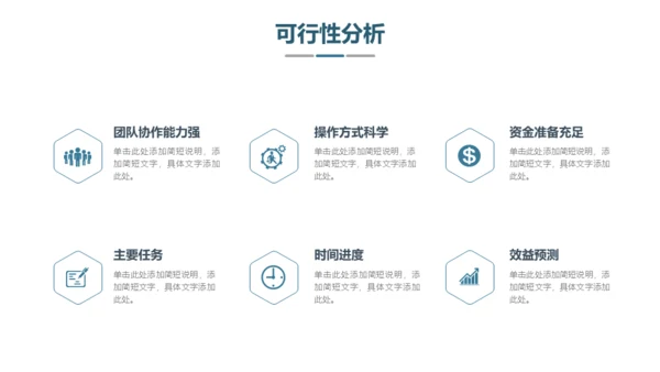 现代城市商业设计通用PPT模板