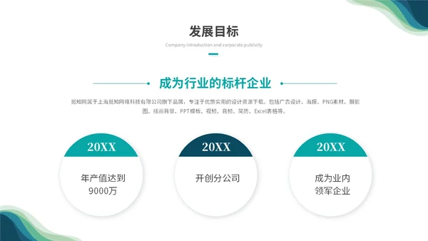 简约商务科技风渐变线条公司介绍企业介绍产品介绍ppt模板科技公司介绍