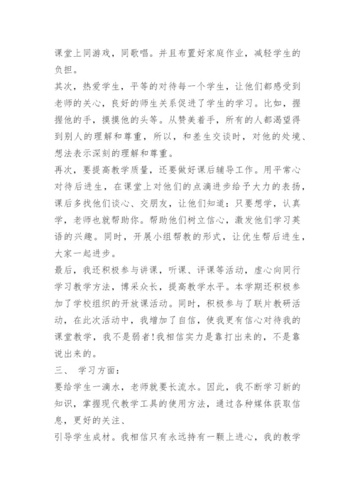 小学三年级英语教学反思.docx
