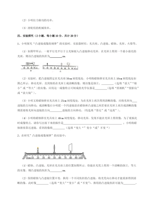 专题对点练习西安交通大学附属中学分校物理八年级下册期末考试同步练习试题（含答案解析版）.docx