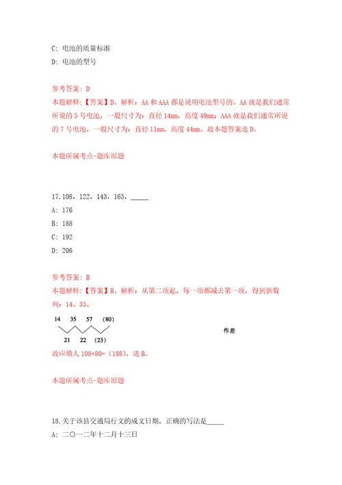 浙江金华市医疗保障中心招考聘用编外用工人员4人模拟卷9