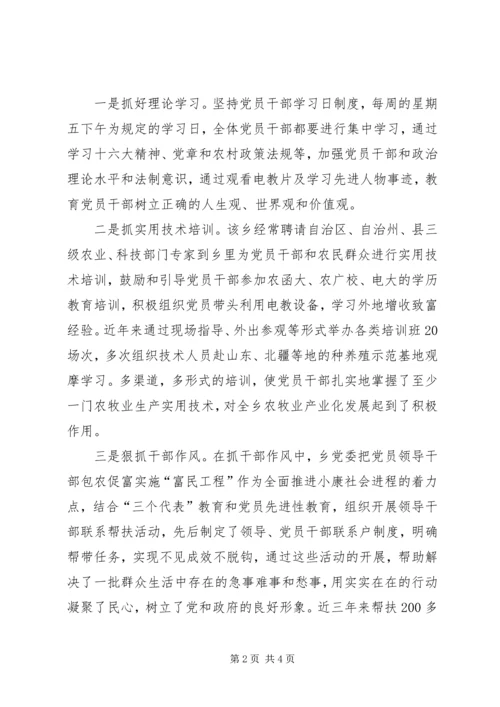 先进集体申报材料 (11).docx
