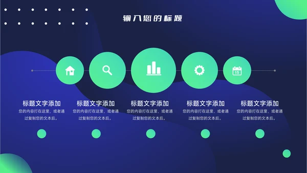绿色潮流总结及未来展望主题工作汇报PPT